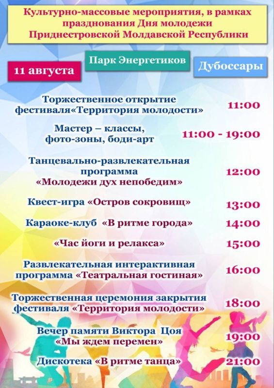 11 ������� � ���������� ������� ��������� ��������