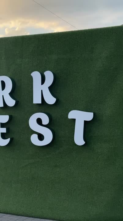 �Park Fest� � ���������: �� ���-���� �� �-����, �������� ��������, ���� � ������