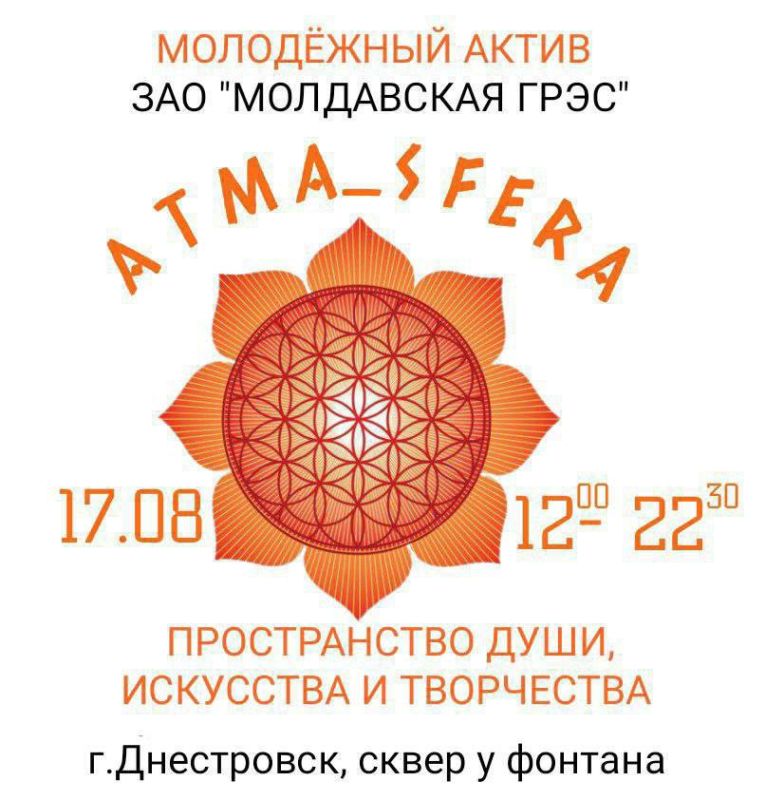 ATMASFERA � ������ � �����������