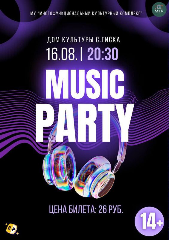 ������� ��������� ���������� ��������� �Music Party�