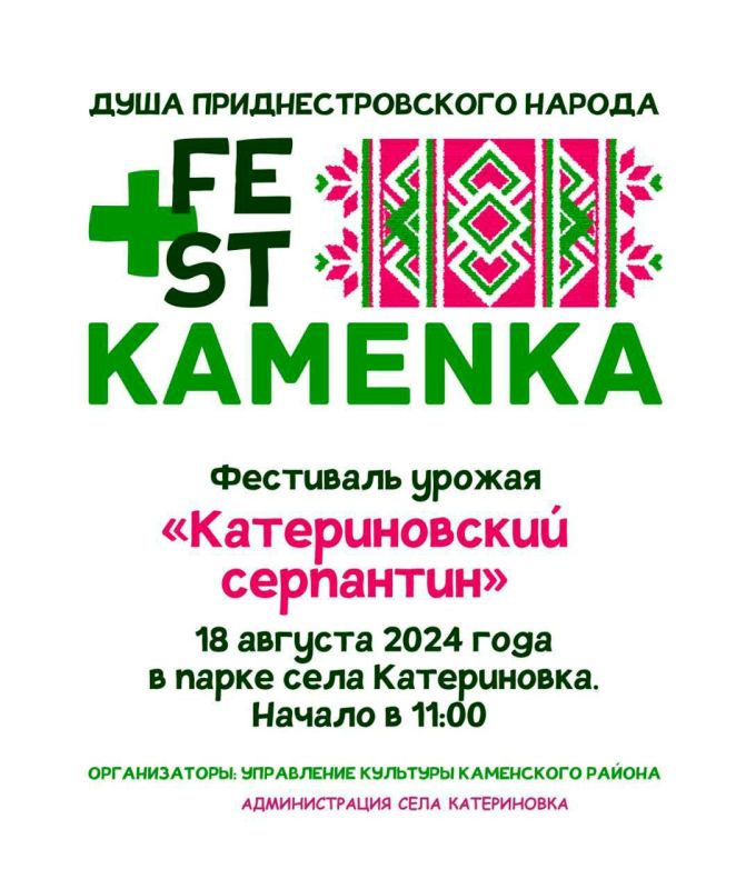 Встречаем осень ярко!. В Каменке состоится фестиваль «Катериновский серпантин»