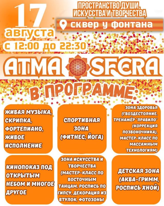 ���������� ����� ��� "���������� ����" ���������� ������ � ������� ������ �� ������������, ����� ��������� ��������� "ATMA_SFERA"