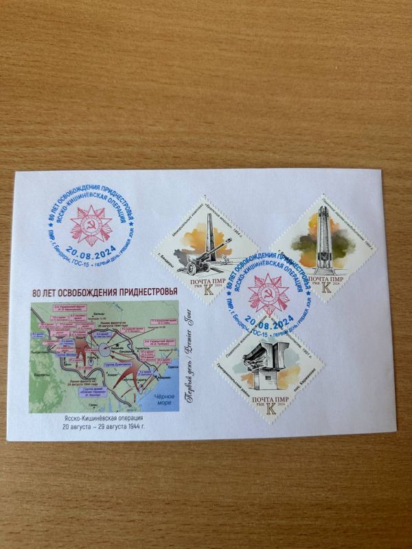 В Бендерском кинотеатре представили серию марок «Ясско-Кишиневская операция»