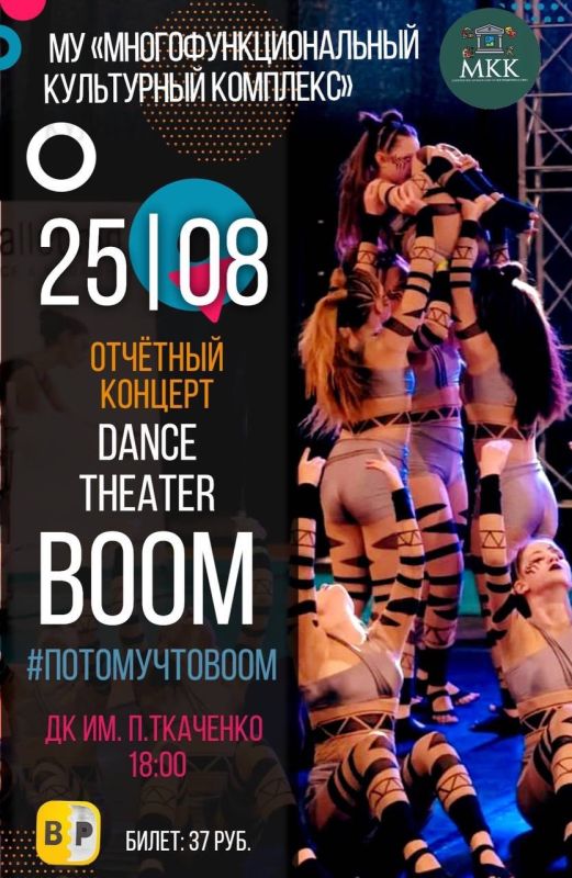 �������� ������� ������ ����� "BOOM" - � �����������, 25 �������