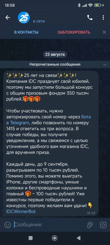 ��������� �� ���� IDC ����� �������������� � ���������� �����