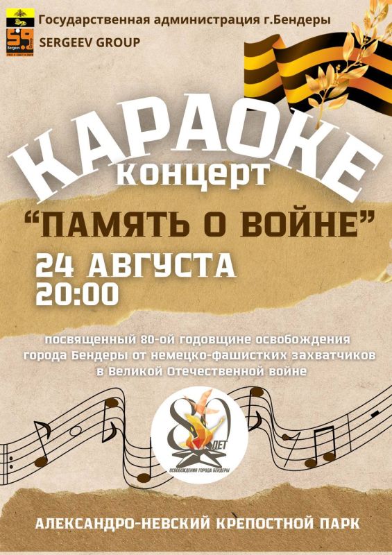 ��������� � ������ ������ ���������� �� ����������� �������, ����������� 80-����� ������������ ������