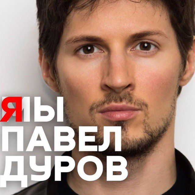 ������� ����� ������!. #FREEDUROV