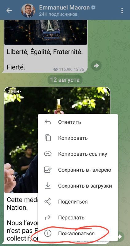 ������, ���� ������. �������� ��� ����, ��� �������, �������, �������� ����������� �������� ��������� Telegram ���� ������...