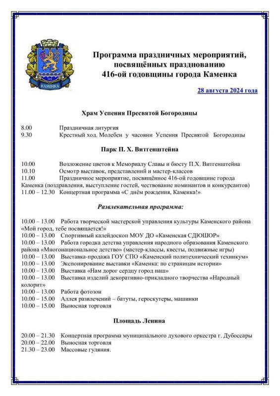 ������ ������� ������� ���� 416-� ���� ��������