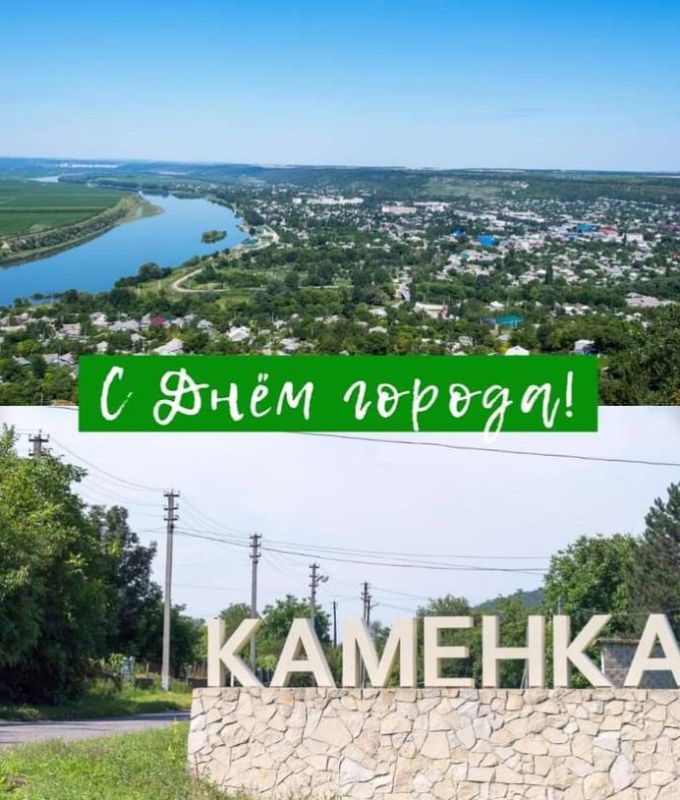 Сегодня Каменка отмечает День города