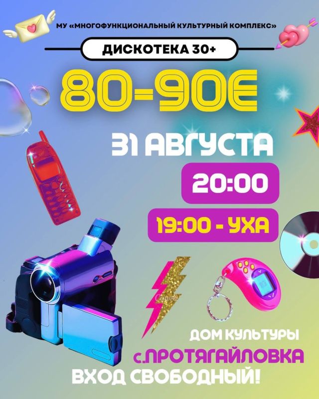 ��������� 80-90� 30+. 31 �������