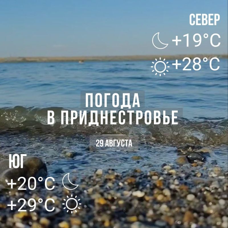 ���� � �� +29��. ������� �����, �������� �����