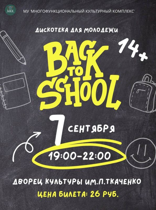 BACK TO SCHOOL. ��������� ��� ��������| 14+ 7 ��������