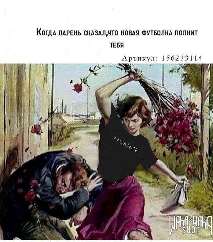 �������, ��� �� ��� ���� � ����� �����?