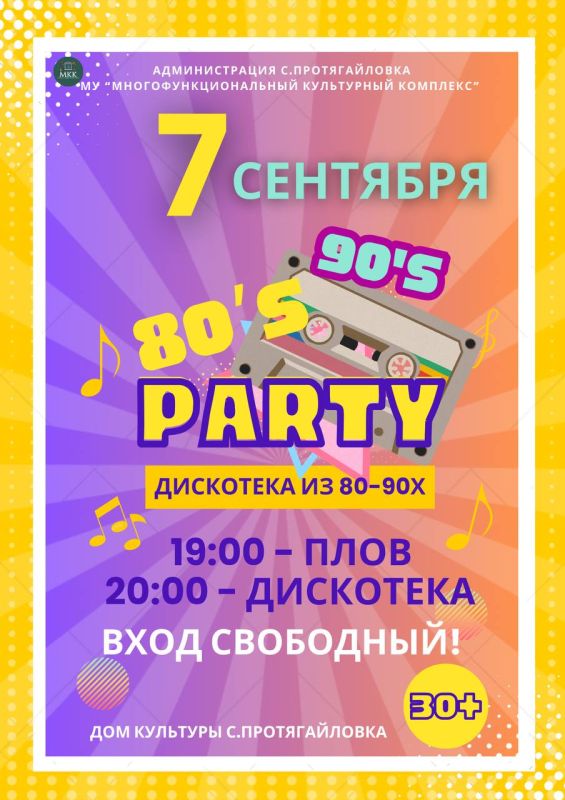 RETRO | 30+. ����� ������ ��� ���, ���� �� 30 7 ��������