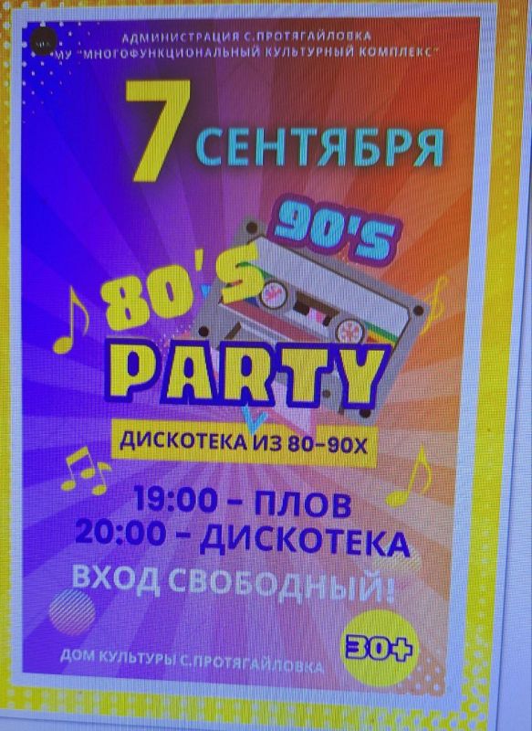 ��������� 30 + � �������������