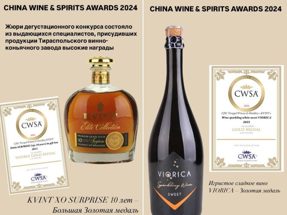 ��� ������� ������ �������� KVINT � ����� �� ����� ���������� ��������� ����� CHINA WINE & SPIRITS AWARDS 2024