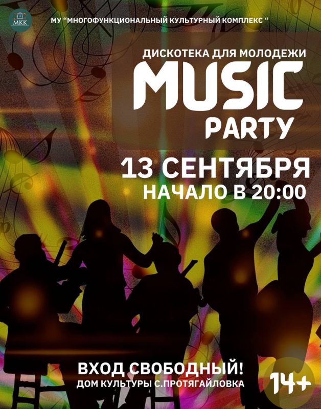 music party | 14+. 13 ��������