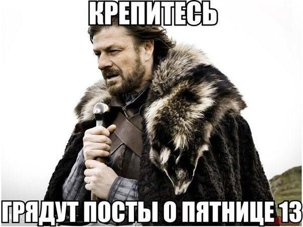 ������� � ������� 13-�. ���� ��� ������ ����� ������� ������?