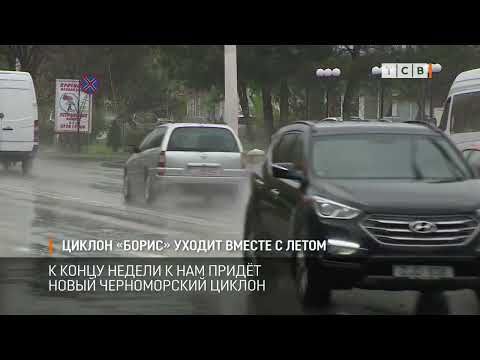 Циклон «Борис» зацепил Приднестровье только по касательной