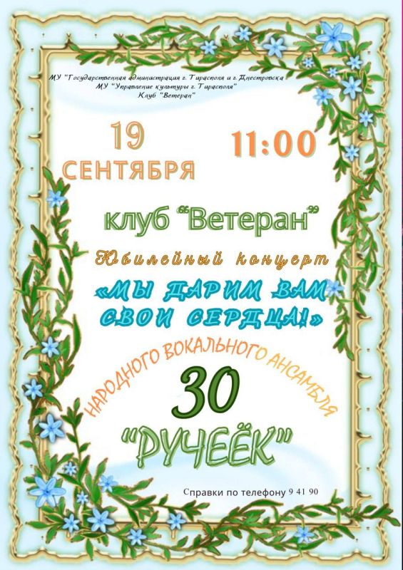 ��������� ������� ��� ����� ��� ���� ������!�, ����������� 30-����� ��������� ���������� �������� �������