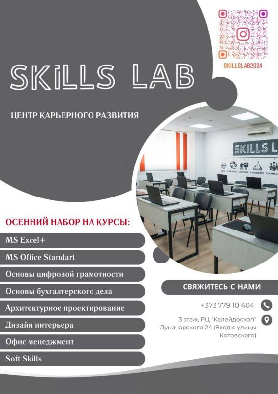 ����� ���������� �������� Skills Lab, ��������������� ��������������� ������, � ����� ��������� ������������ ��� ��������, ��������� ������� ����� �� ��������� �����: