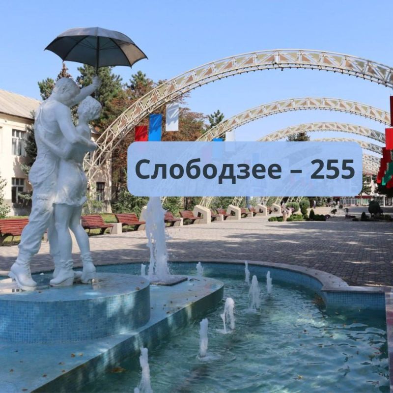 ������� ��������� � 255 ���