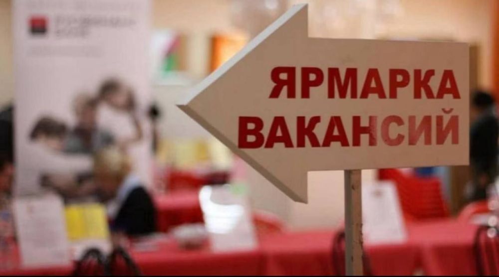 В Григориополе пройдет ярмарка вакансий «Найди свою работу»