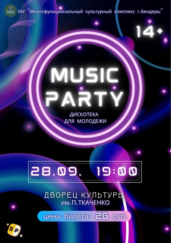 Music party ��� ���, ��� ������ 14 ���
