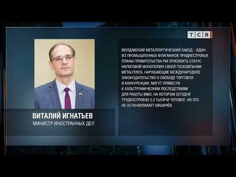 Виталий Игнатьев дал интервью РИА Новости