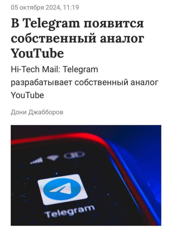 Telegram ������������� ������ YouTube � ������� ����������� �������� ������� �� �������� ������ ����������� � ���������� HLS-���������