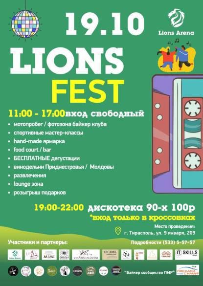 ���� �������� LIONS ARENA � �������� ��� ������