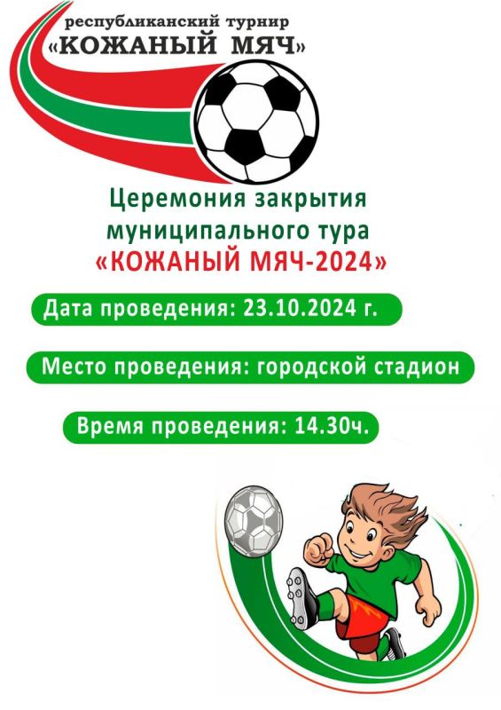 ������ � ������� ������� ��������� �������� �������������� ���� �������� ���-2024�