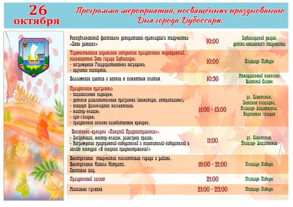 ���� ������ ��������� ����� �������� ��� ��� � 26 � 27 �������