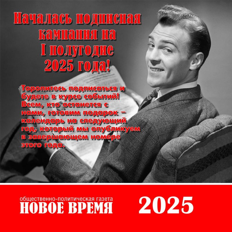 �������� �������� �� 1 ��������� 2025 ���� �� ������ "����� �����"!