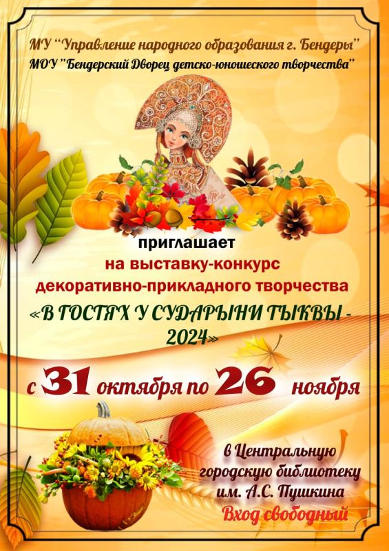 ��������-������� �� ������ � �������� ����� -2024� ��������� � ��������� ���������� � ��������� ���� �������