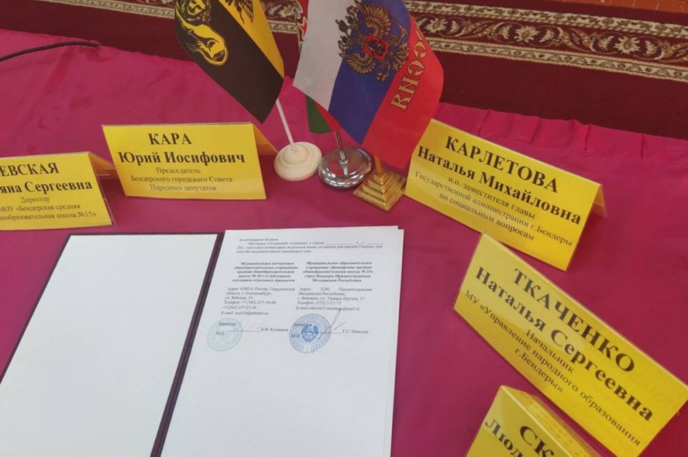 Бендерская школа № 15 подписала договор о сотрудничестве со школой № 10 города Екатеринбурга