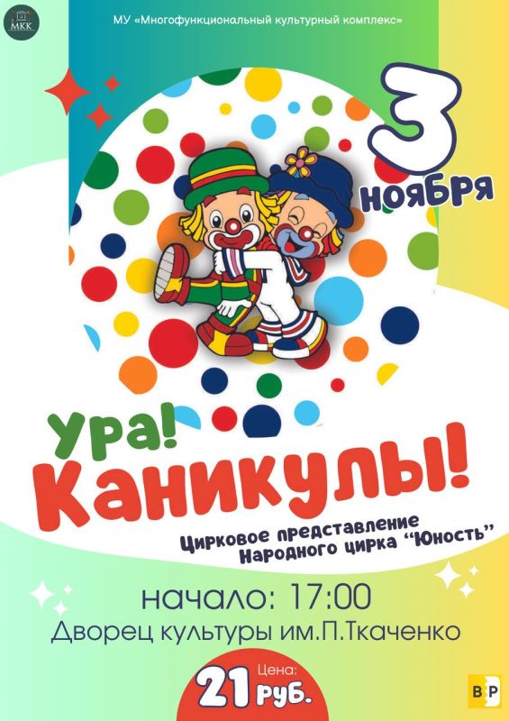 ����! ��������! ����!�