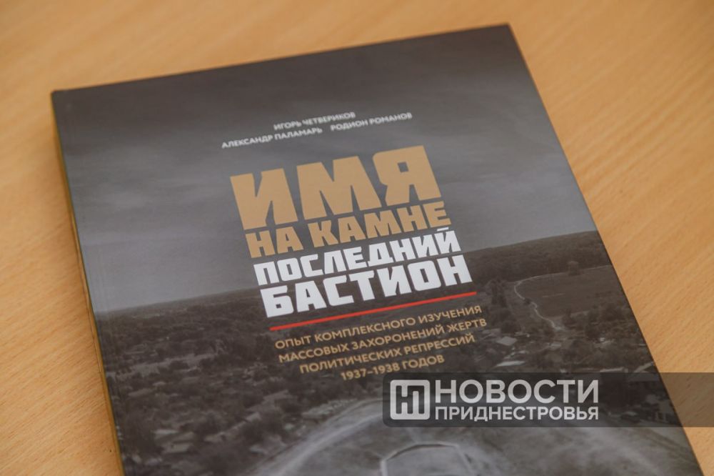 ���� �� �����. ��������� �������� - ��� ���������� ����� � ����������� ������ ����� ������������ ��������� 1937-38 �����, ������������� �� ���������� ������ ������������� ��������