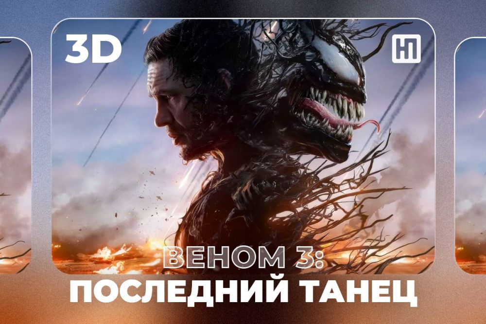 ������ 3: ��������� ������ � 3D (18+) � ������ ����� (18+) - ������������ ���� ������