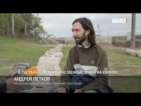 В селе Тея, это Григориопольский район, археологи изучают фрагменты кладки местной церкви