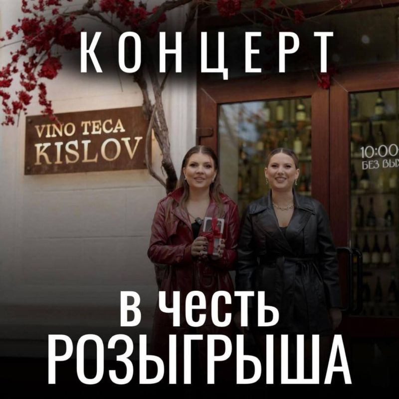 9 ������ - ������� � �������� � Vinoteca Kislov ����� �. �������