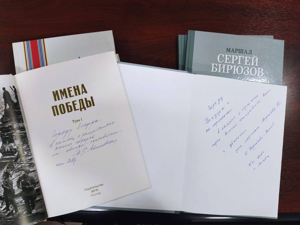 Книги в дар бендерчанам