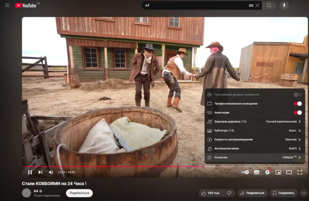 YouTube ���� � �� ������ � ����� �������������: ����� ��������, ��� ������ ����������� ���� � 4K ��� �������� � VPN