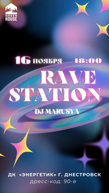 Дискотека!. Уже сегодня в Днестровске состоится дискотека для молодежи:
