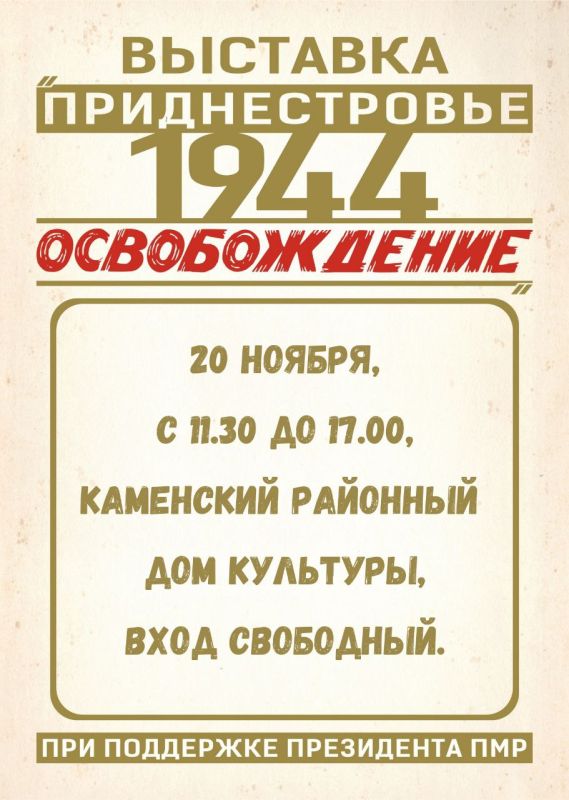 ������ � �������� ���� �������� ��������� �������� ��������� �������� ��������������. 1944. ������������, ����������� 80-����� ������������ ������ ���� �� �������-��������� �����������