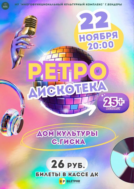 ����� ���������. 22 ������ � 20:00 ���� ����, ���� �� 25 ����������� ��� ������� ���� 80-90-� � ������� ��� �������� ���� �����