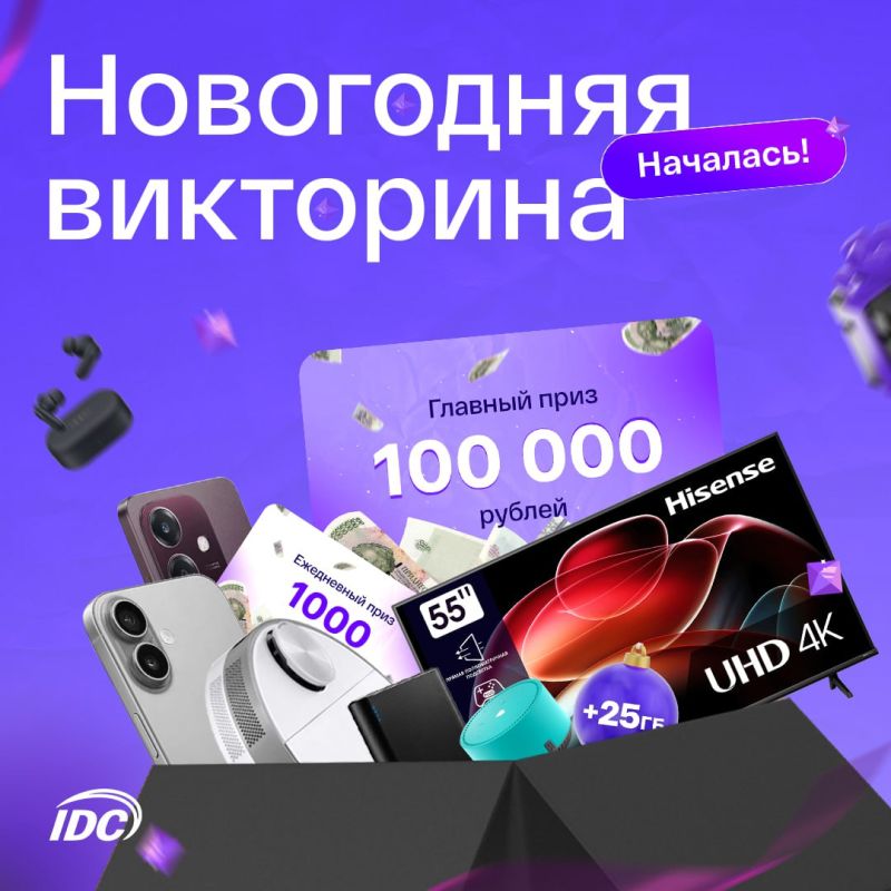 �������� ���������� ��������� �� IDC