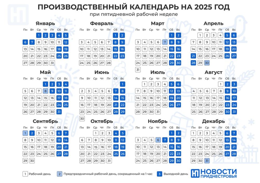 График рабочих дней в Пмр на 2024 год: календарь с учётом праздников - LikTV