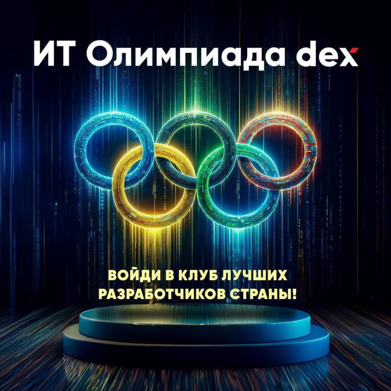 ����� ������ �������� ���������� ��-��������� Dex!